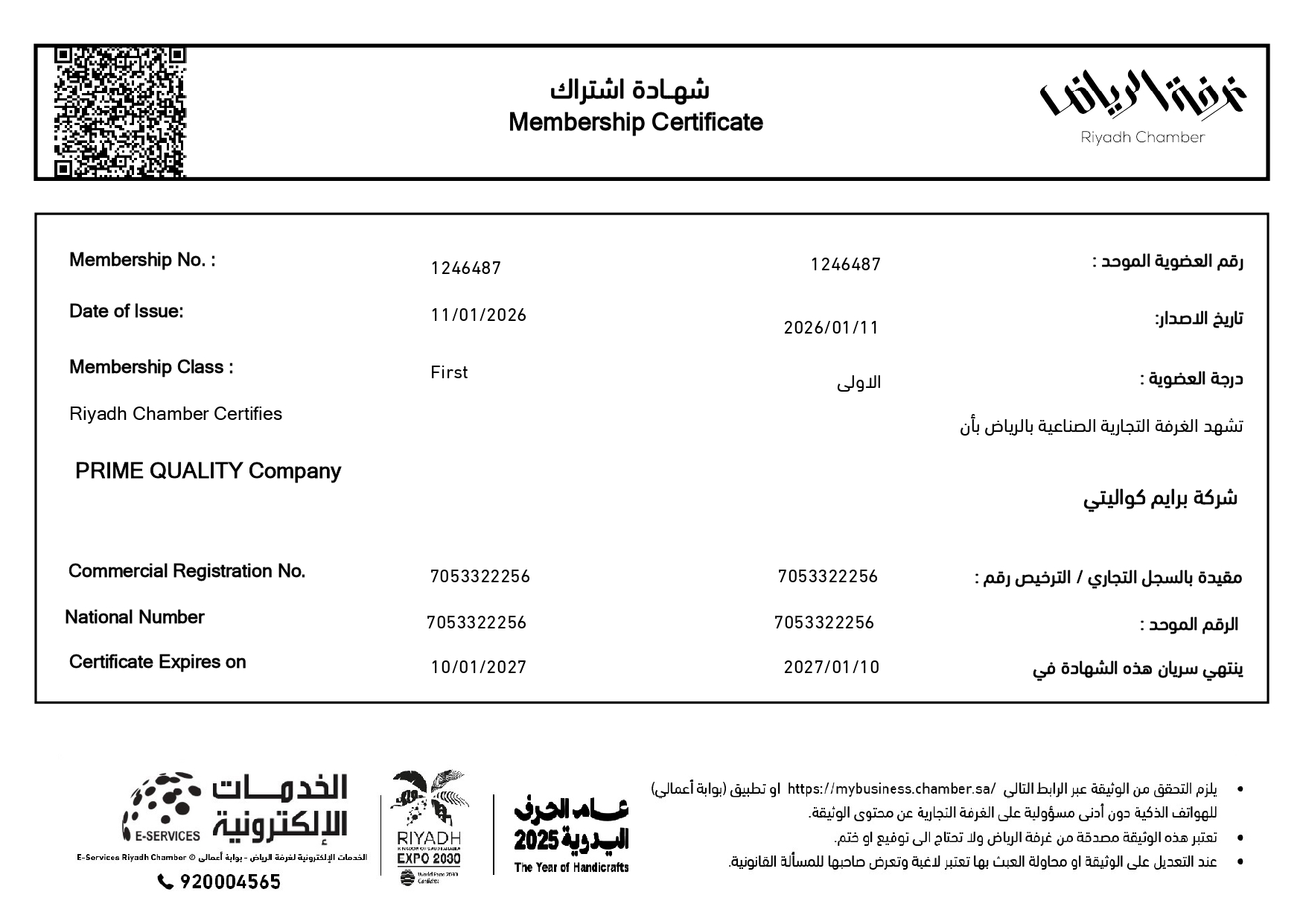 Membership Certificate (9)_page-0001