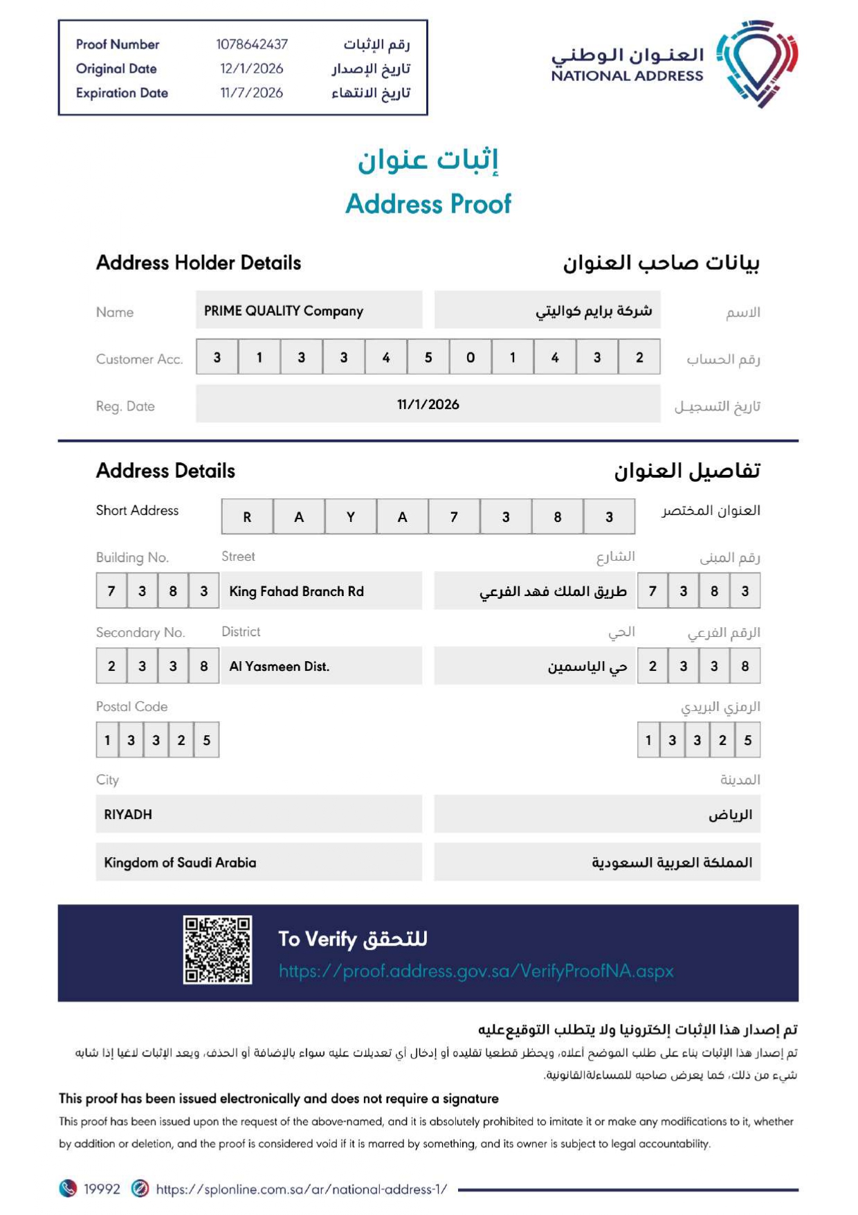 العنوان الوطني_page-0001